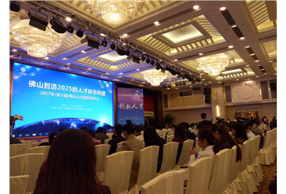 《人才構(gòu)建高峰論壇  共聚企業(yè)發(fā)展之力——美保公司出席佛山市2025人才體系構(gòu)建活動論壇》