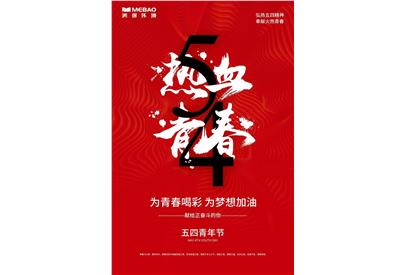 美保青年，用熱血寫青春