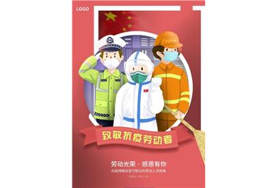 五一勞動(dòng)節(jié)，致敬勞動(dòng)者