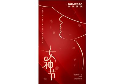 美保女神，婦女節(jié)快樂！