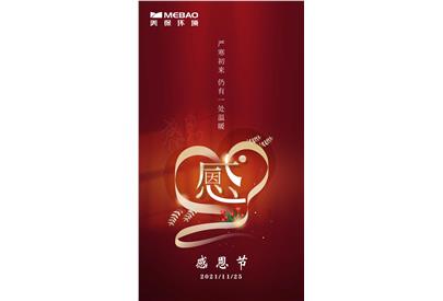 承蒙信任，感謝陪伴