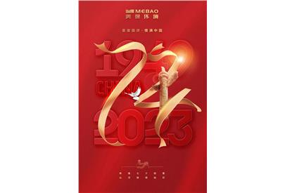盛世華誕 家國(guó)昌盛！